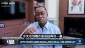 微笑刺客：把乔丹换成KD，每场出手25到30次，他也能拿六次总冠军