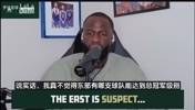 追梦此前：东部没有球队能争冠，他们无法和西部顶级球队抗衡！
