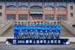 上海申花上体女足在上海体育大学举行2026赛季出征仪式