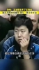 孙悦曾谈：王治郅当教练挺难，他认为简单的动作别人一辈子做不到