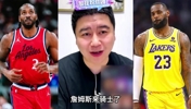 大史：若小卡不去猛龙，詹姆斯不去骑士，东部好像也没啥强队了？