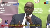 这🤣！塞内加尔足协主席：最近才发现我们的首席队医是妇科医生