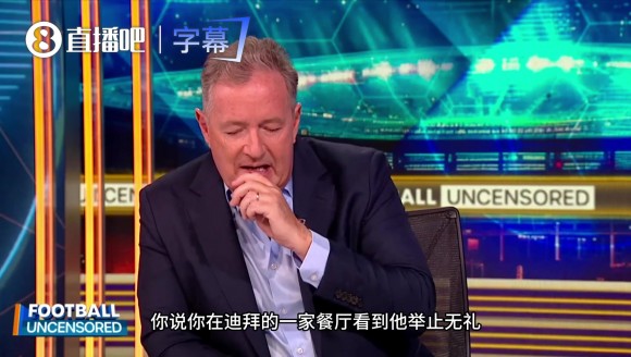 帕尔默餐厅无礼人设崩塌？摩根：要是塔帅绝不容忍这种球员！🥶