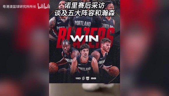 赛后采访，主教练诺里记住了杨瀚森所有的攻防回合，太细节了