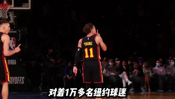 特雷杨因2021年季后赛绝杀并挑衅纽约球迷，成麦迪逊广场花园公敌